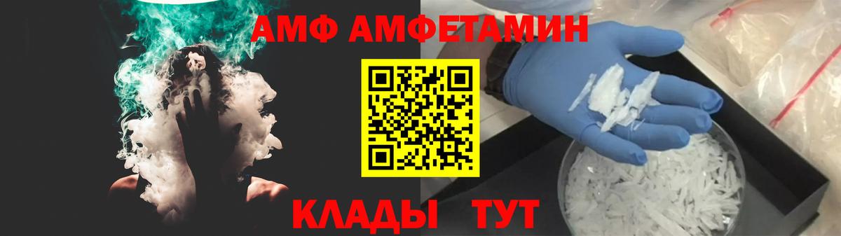 Amphetamine  АМФЕТАМИН 98%  Вход с VPN  Анапа  Амфетамин 