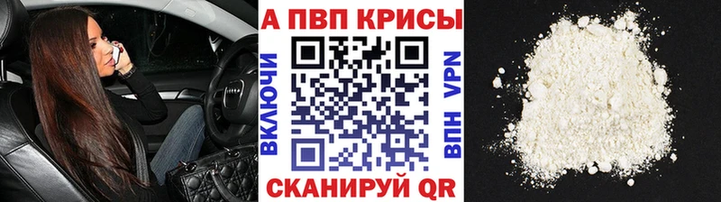 MEGA ссылка Анапа Alpha PVP VHQ купить наркотик