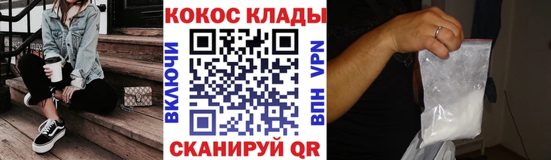 КОКАИН FishScale  Анапа 