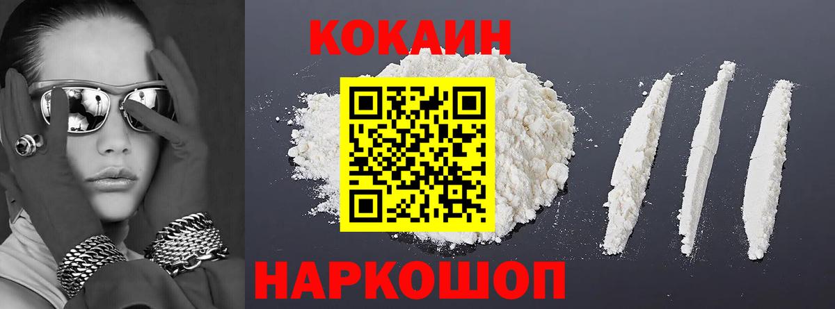 COCAIN Fish Scale Анапа