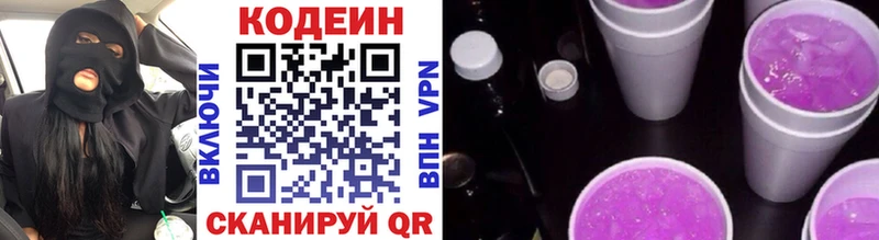 Кодеиновый сироп Lean напиток Lean (лин)  Анапа 