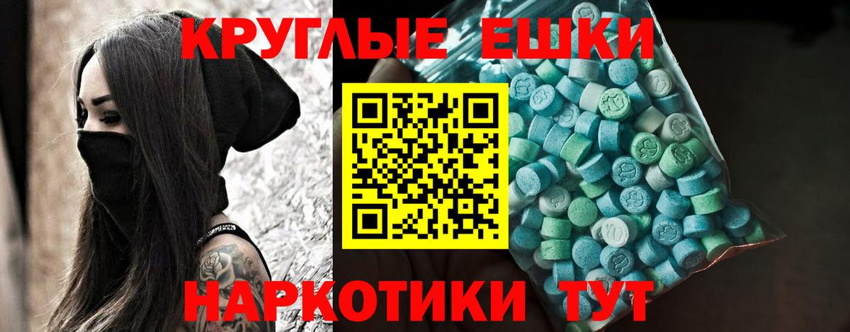 ЭКСТАЗИ 280мг Анапа
