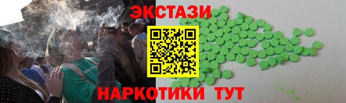 Анапа  Экстази  Вход с VPN  Ecstasy бентли  ЭКСТАЗИ Дубай 