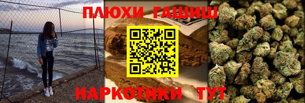 ГАШ  ГАШИШ Cannabis  Анапа  Вход с VPN  ГАШ ice o lator 