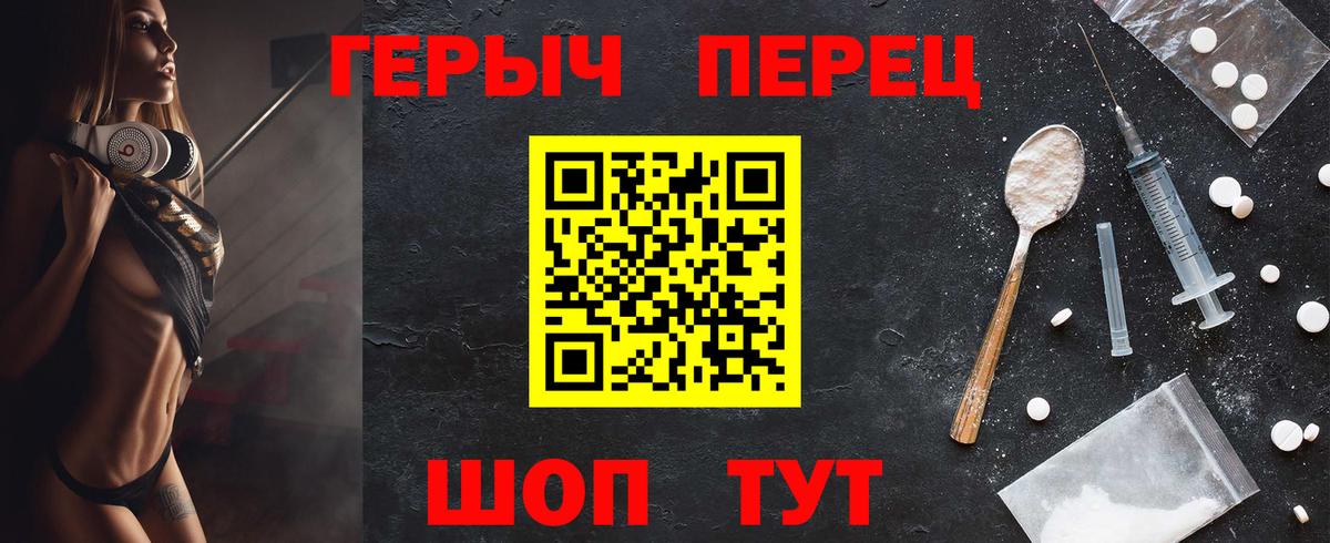 Героин Heroin  Вход с VPN  Анапа 