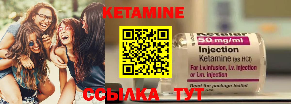 Анапа  КЕТАМИН ketamine  Кетамин VHQ  Вход с VPN 