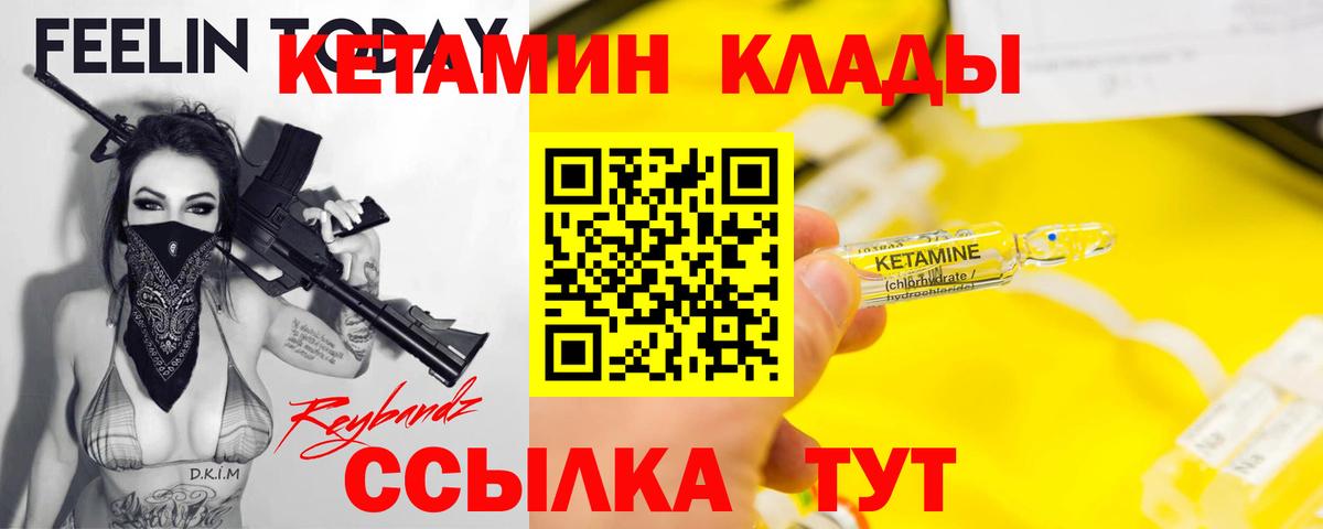 КЕТАМИН ketamine Анапа
