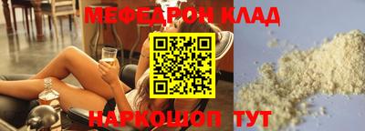 мефедрон Прохладный