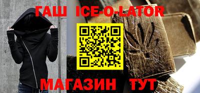 синтетический гашиш Отрадное