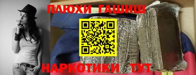 синтетический гашиш Отрадное
