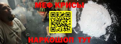 мефедрон Прохладный