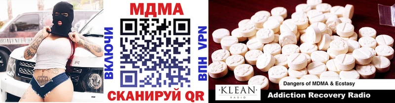 MDMA VHQ  blacksprut зеркало  Анапа 