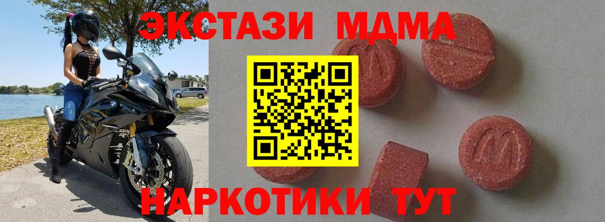 Анапа  МДМА молли  Вход с VPN 