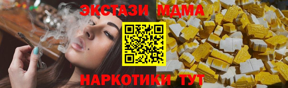 MDMA Molly Анапа