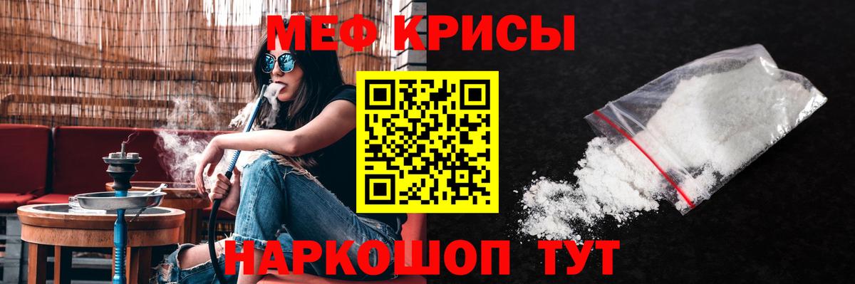 Мефедрон  Анапа