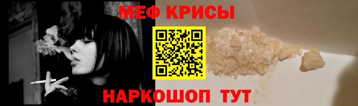 МЕФ  МЯУ-МЯУ 4 MMC  Вход с VPN  Анапа 