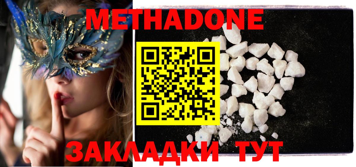 МЕГА ONION  Метадон кристалл  Вход с VPN  Анапа 