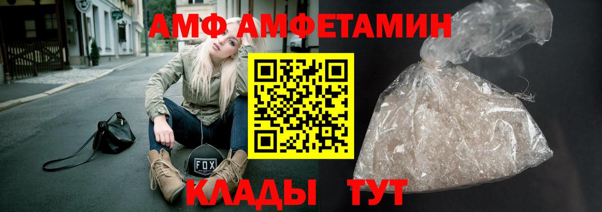 Анапа  МЕТАМФЕТАМИН витя  Вход с VPN  МЕТАМФЕТАМИН витя 
