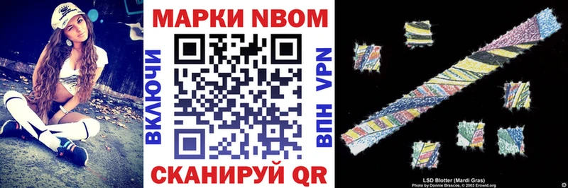 сколько стоит  Анапа  Марки N-bome 1,8мг 