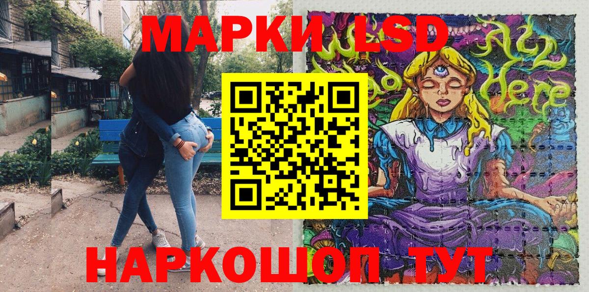 Анапа  Наркотические марки 1500мкг  Вход с VPN  Наркотические марки 1500мкг 