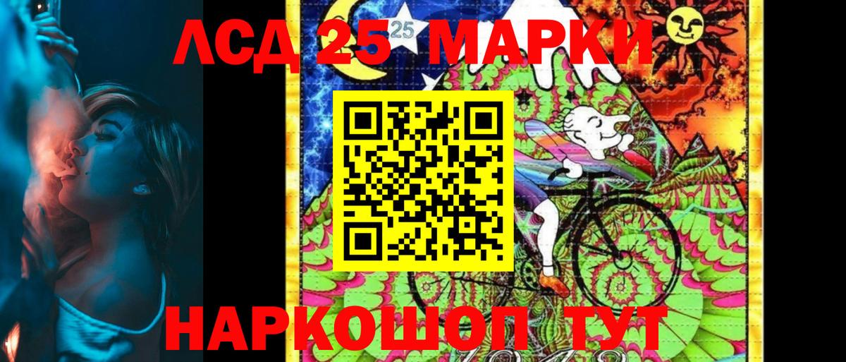 Марки N-bome 1500мкг Анапа