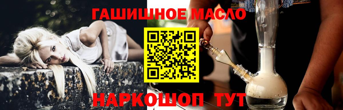 ТГК жижа Анапа