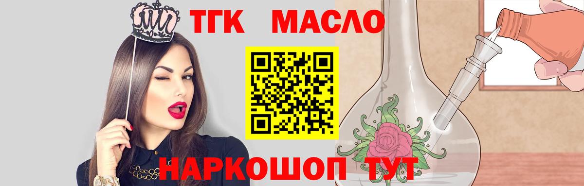 Анапа  ТГК Wax  Вход с VPN  Дистиллят ТГК жижа 