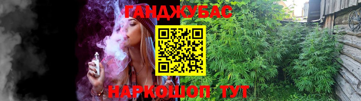 Шишки марихуана THC 21% Анапа